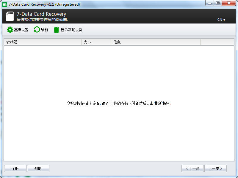 7-Data Card Recovery(sd�ڴ濨���濨���ݻָ�����)����